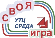 Своя игра "Весна" 1 этап. Кореневщина Своя игра "Весна" 1 этап. Кореневщина